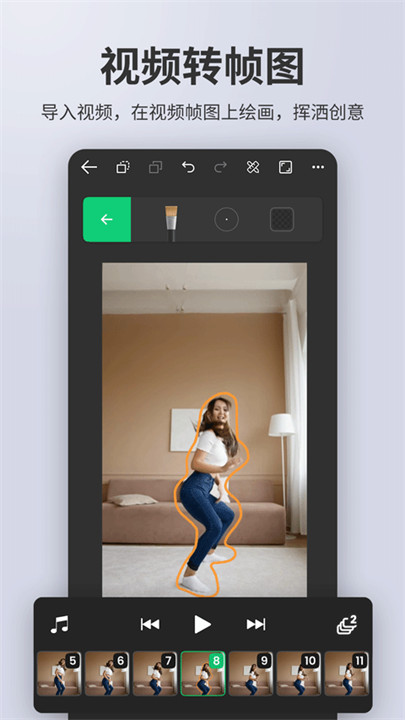 动画制作精灵神器安卓版截图5