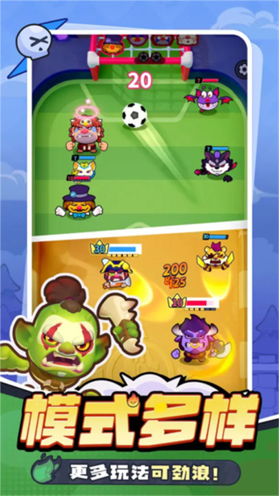 开心大碰撞手游截图2