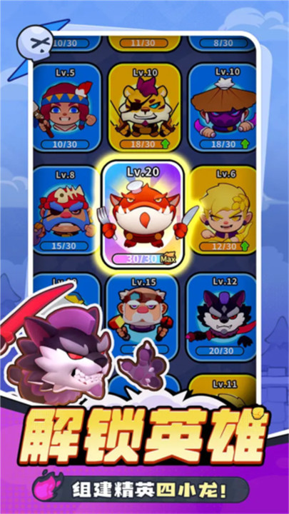 开心大碰撞手游截图4