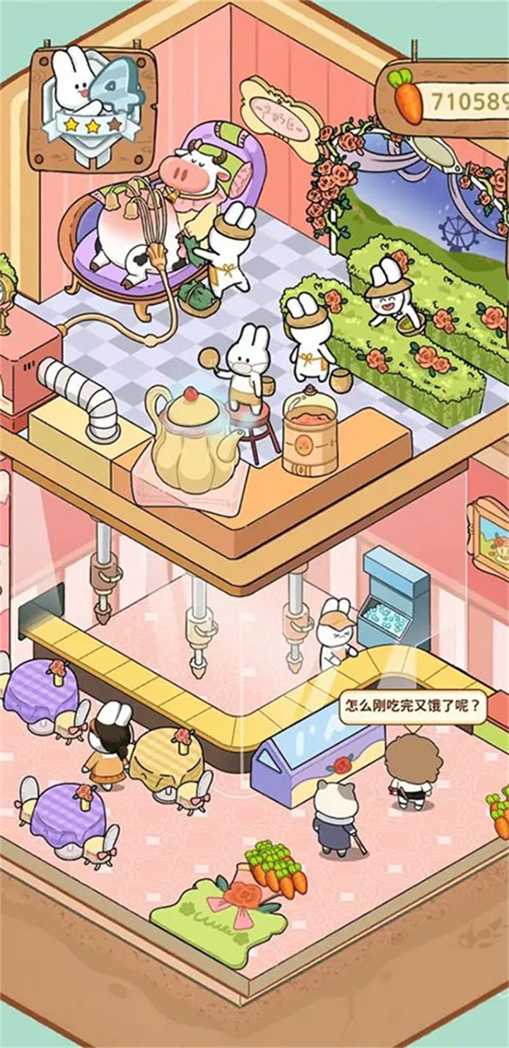 动物夜市单机版截图1