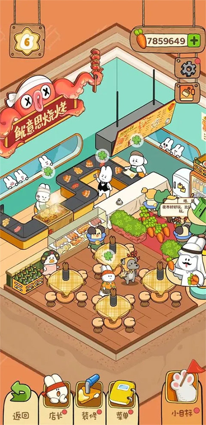 动物夜市单机版截图2