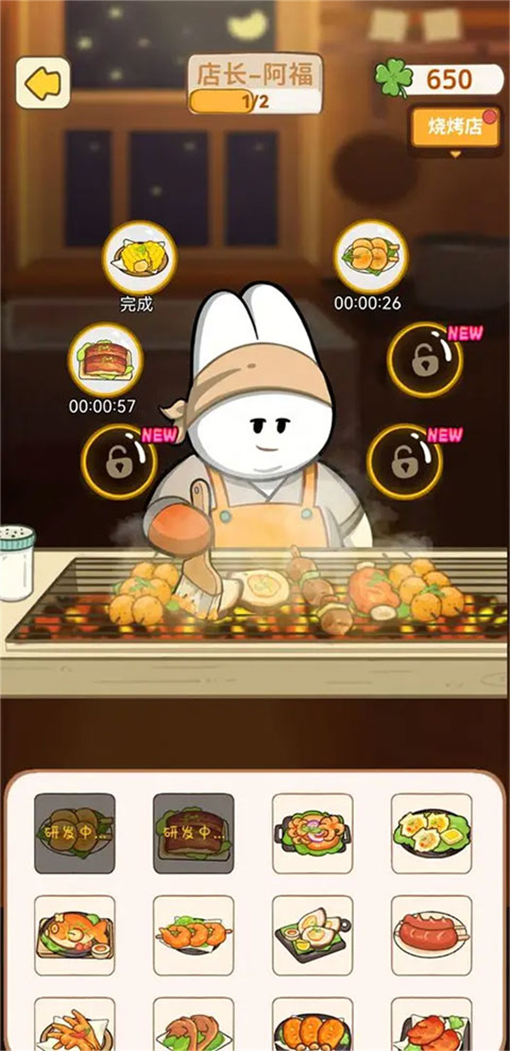 动物夜市单机版截图4