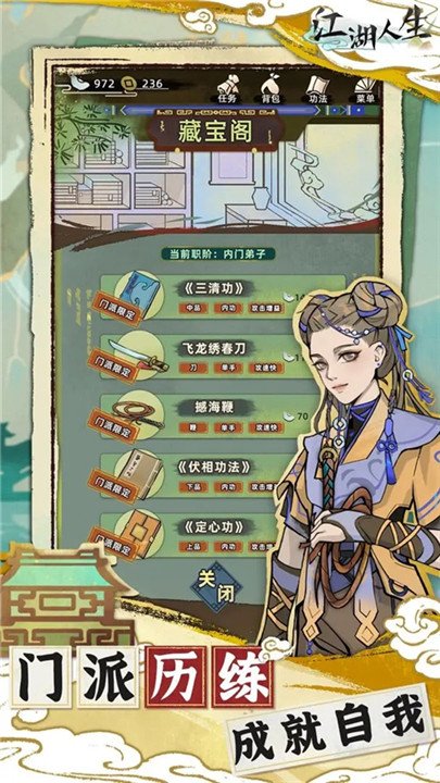 江湖人生模拟器手机版5