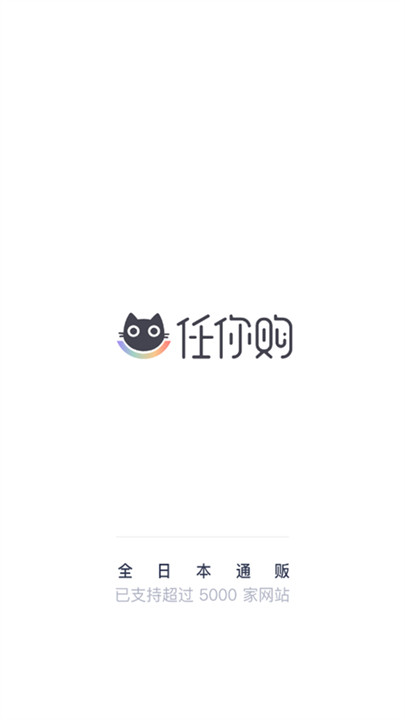 任你购go安卓截图1