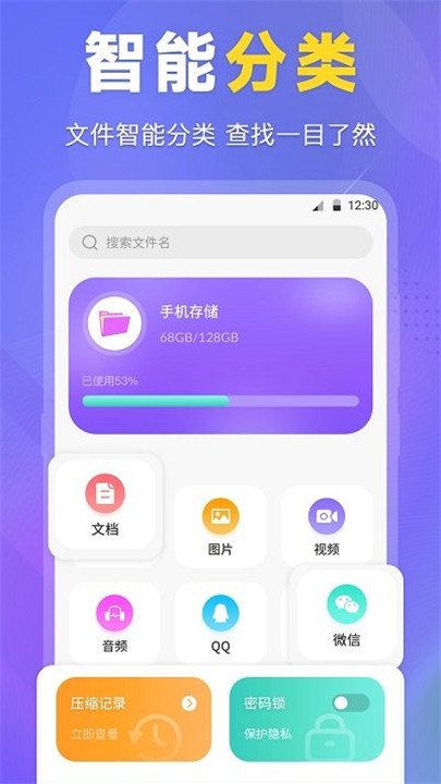 es文件管理器app安卓截图1
