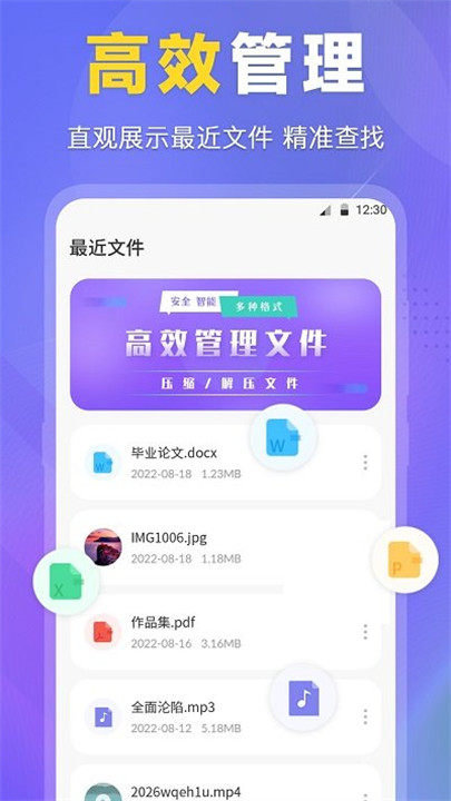 es文件管理器app安卓截图2