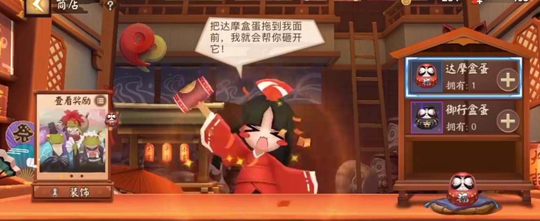 阴阳师智走棋手游安卓版