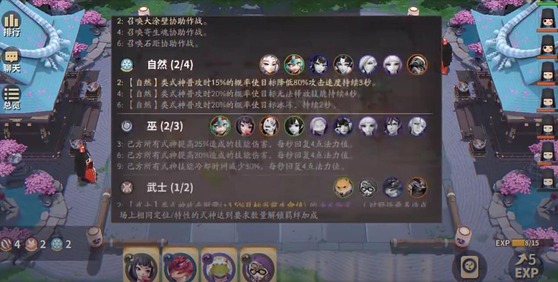 阴阳师智走棋手游安卓版