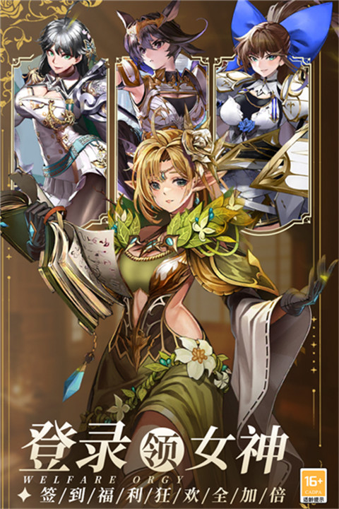 暴走战姬手机版截图5