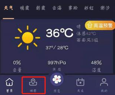 莉景天气预报软件