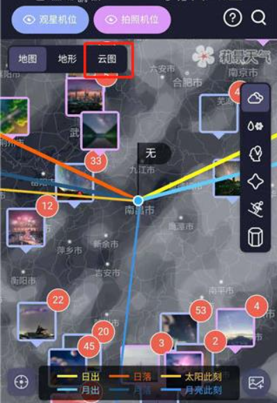 莉景天气预报软件