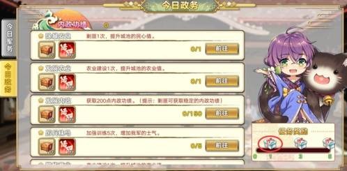 时之幻想曲官方版家族有什么用