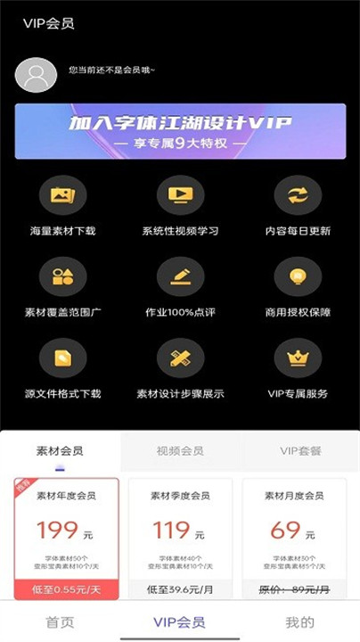 字体江湖安卓版截图4