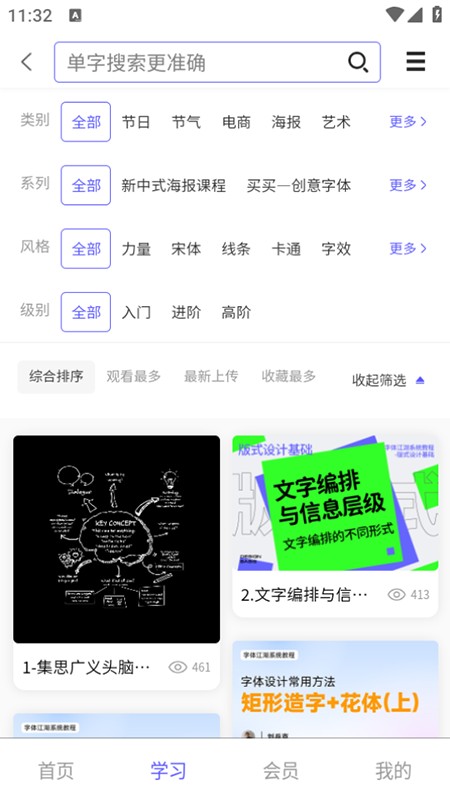 字体江湖安卓版