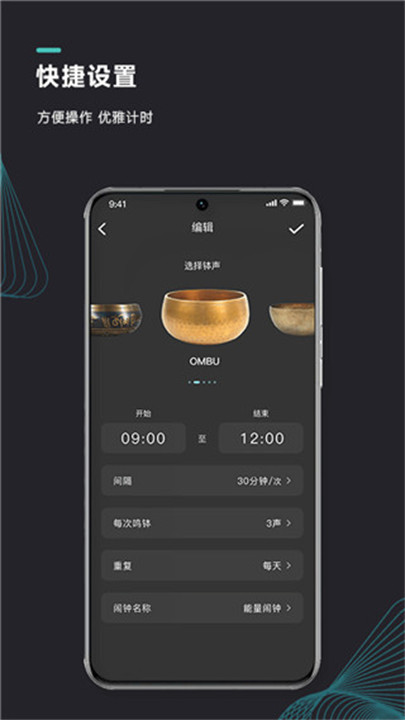能量闹钟app截图1