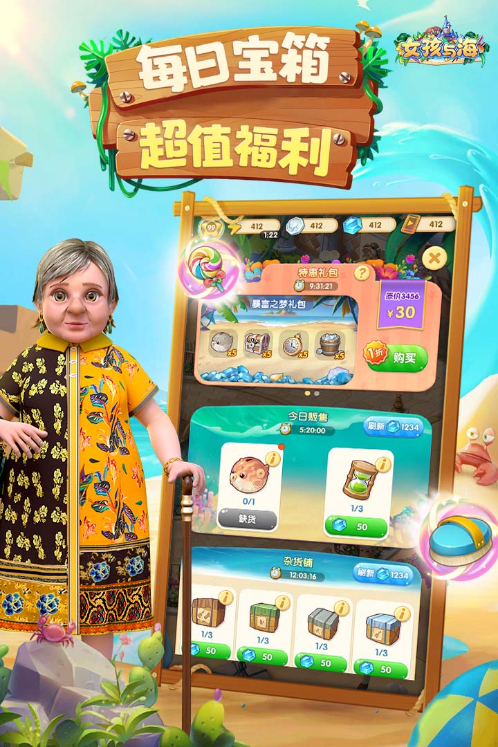 女孩与海手机版截图4