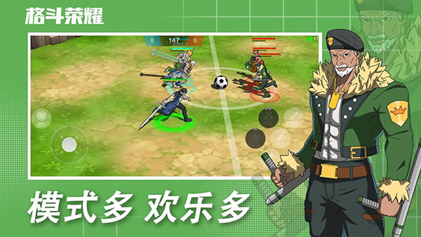 格斗荣耀手游截图2