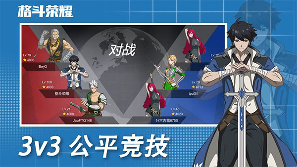 格斗荣耀手游截图3