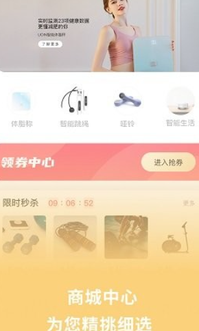 uoin智能体脂秤软件