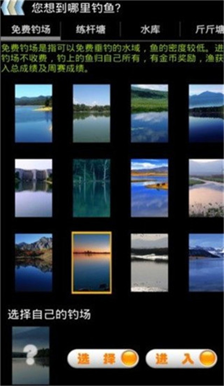 钓鱼看漂中文版截图3