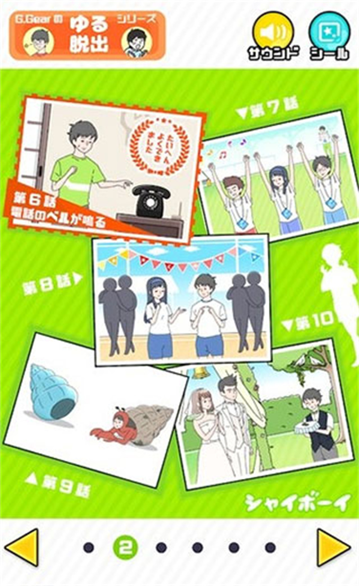 害羞男孩汉化版截图2