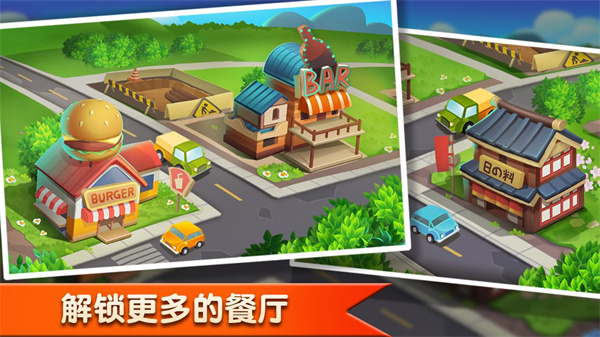 梦幻餐厅安卓版截图1