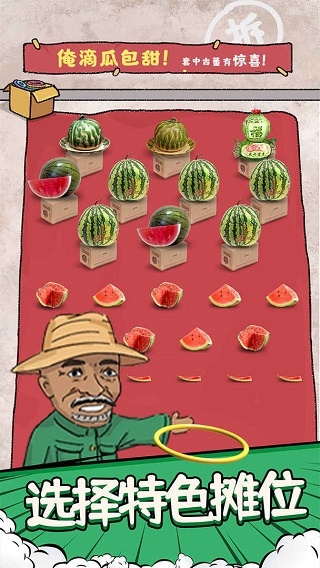 套圈模拟器手机版截图2