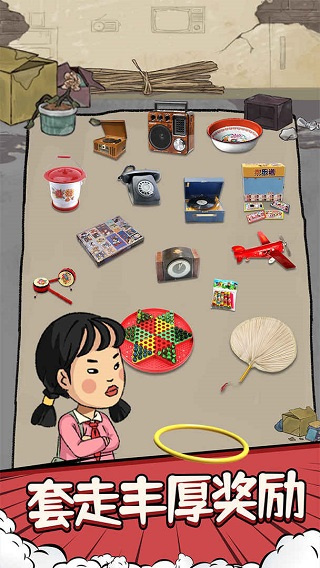 套圈模拟器手机版截图1