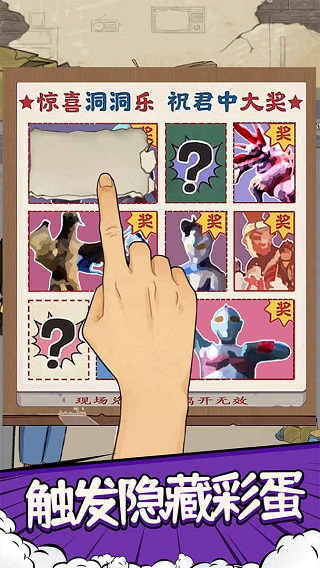 套圈模拟器手机版截图4