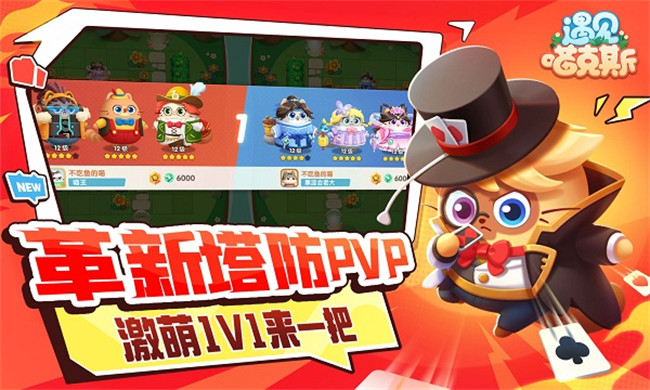 遇见喵克斯手机版截图4