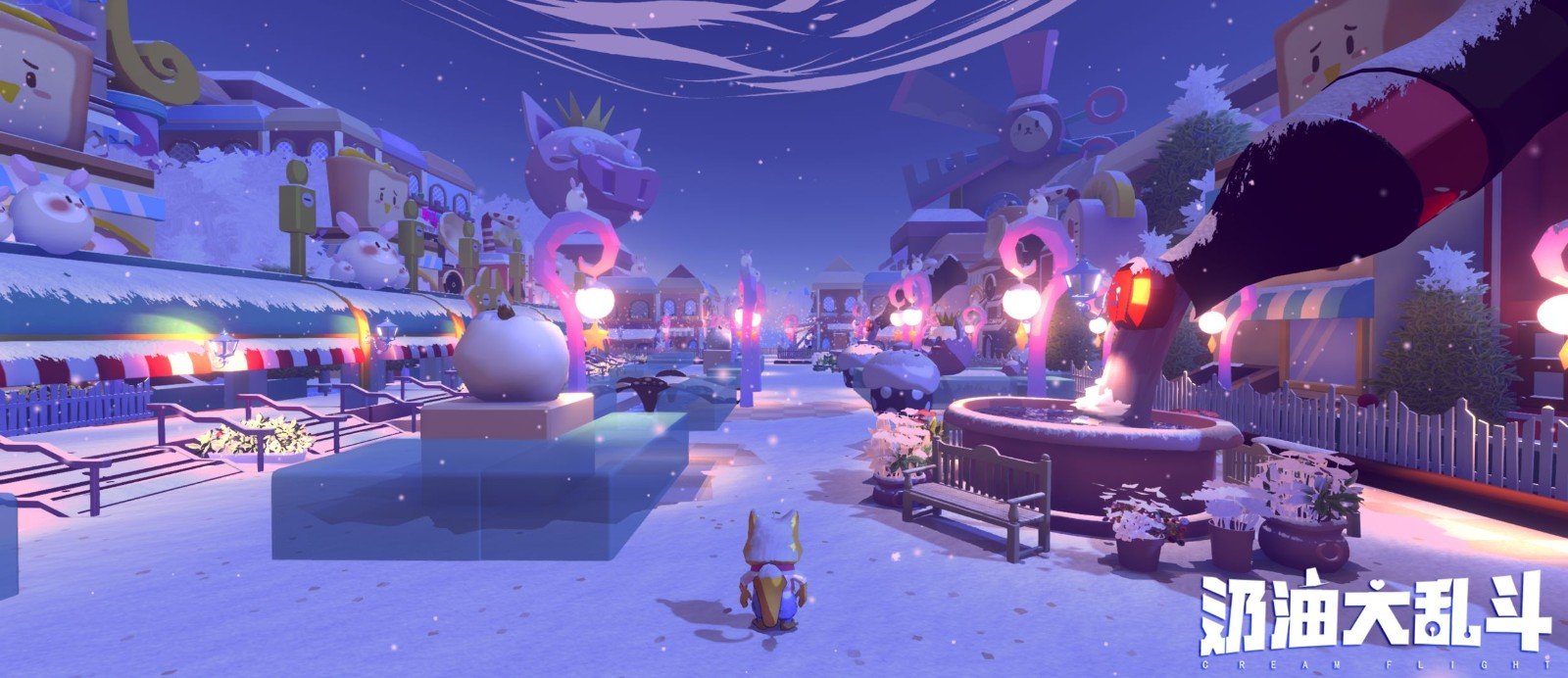 奶油大乱斗手游截图3