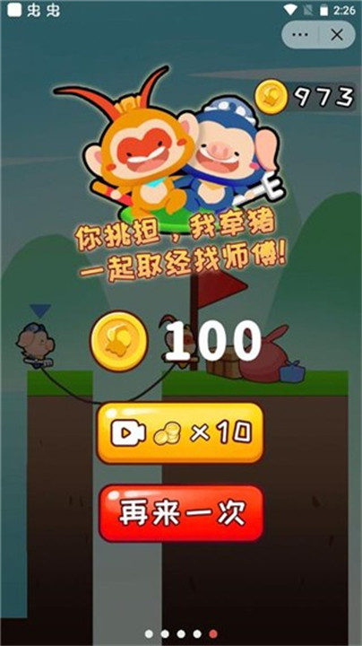 哥俩好游戏双人版截图3