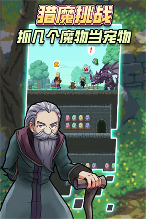 龙与勇士手机版4