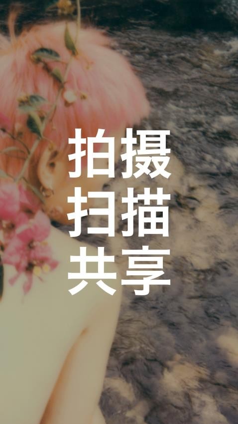 polaroid安卓app截图1