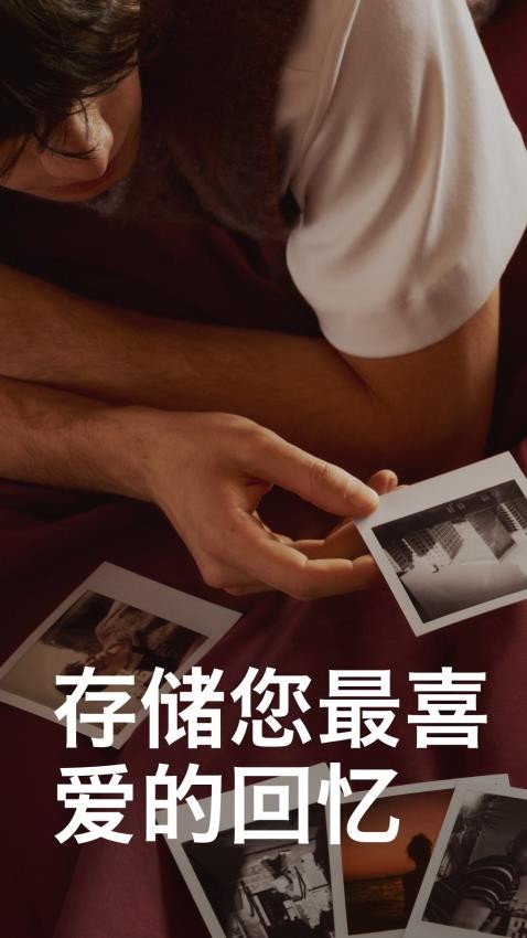 polaroid安卓app截图4