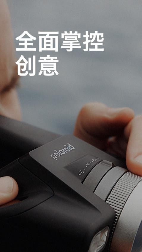 polaroid安卓app截图5