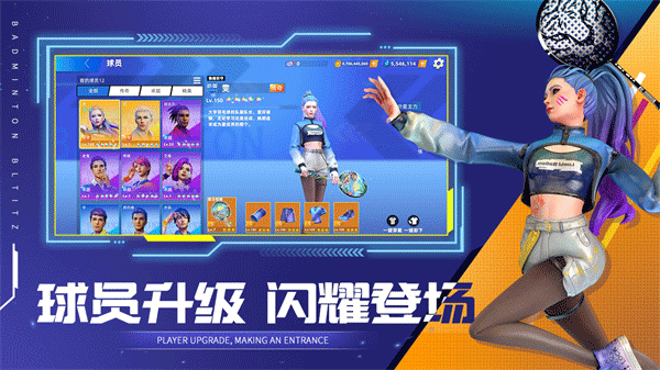 决战羽毛球手游截图2