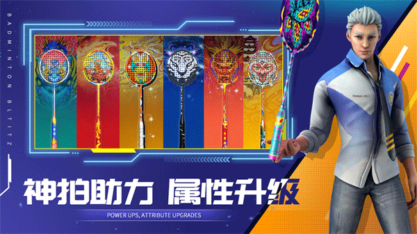 决战羽毛球手游截图3