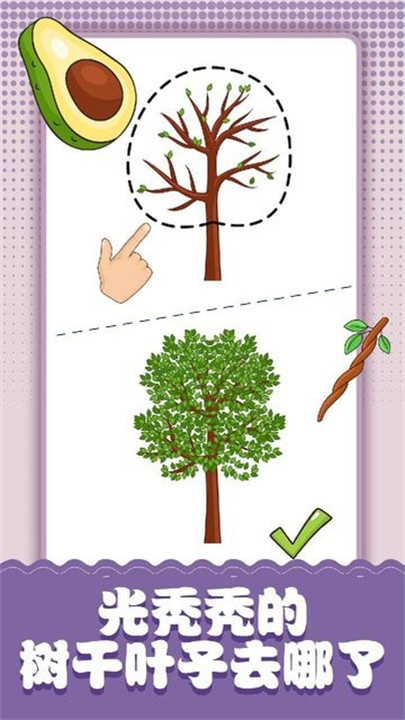 脑洞小画家游戏1