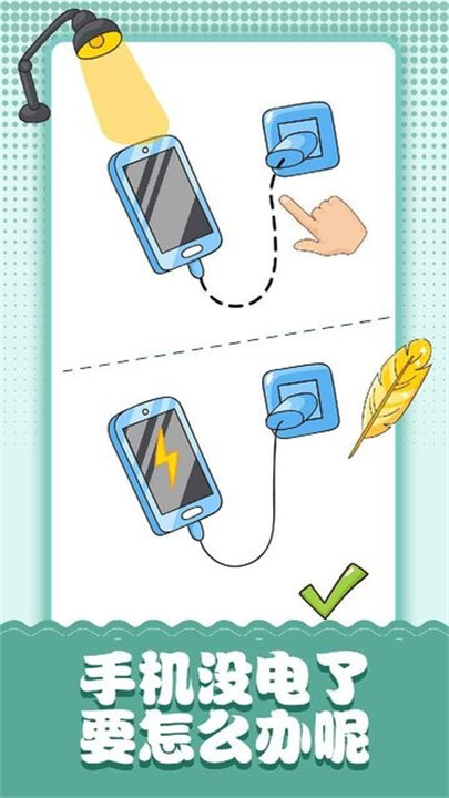 脑洞小画家游戏2