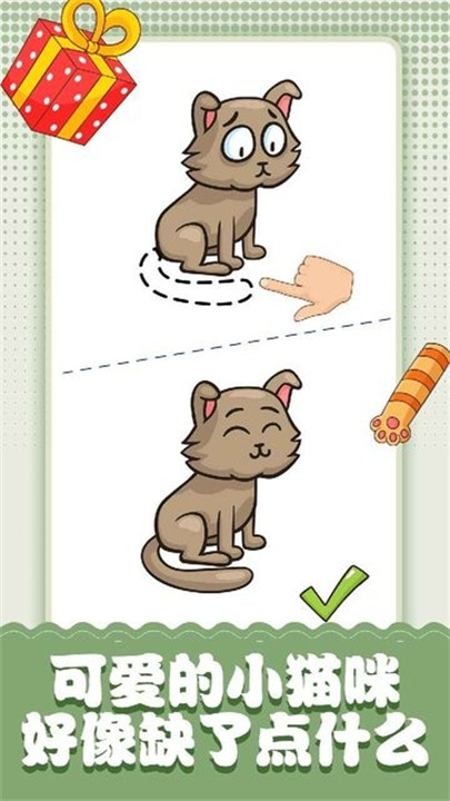 脑洞小画家游戏3