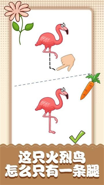 脑洞小画家游戏4