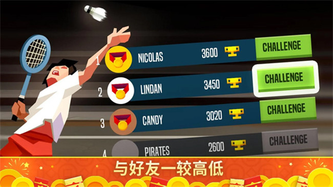 羽毛球高高手游戏截图5