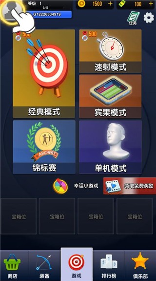 真实弓箭手3D手机版截图4