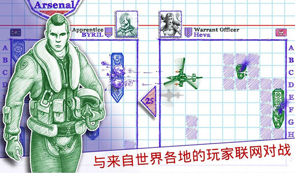 海战棋2中文版截图4