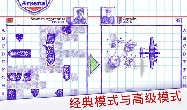 海战棋2中文版截图5