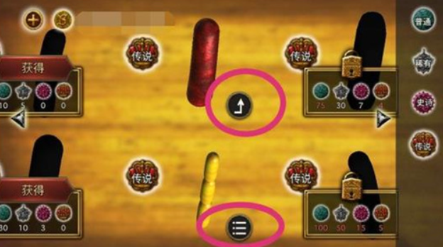 香肠传奇安卓版