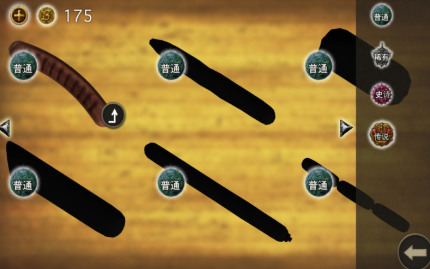 香肠传奇安卓版