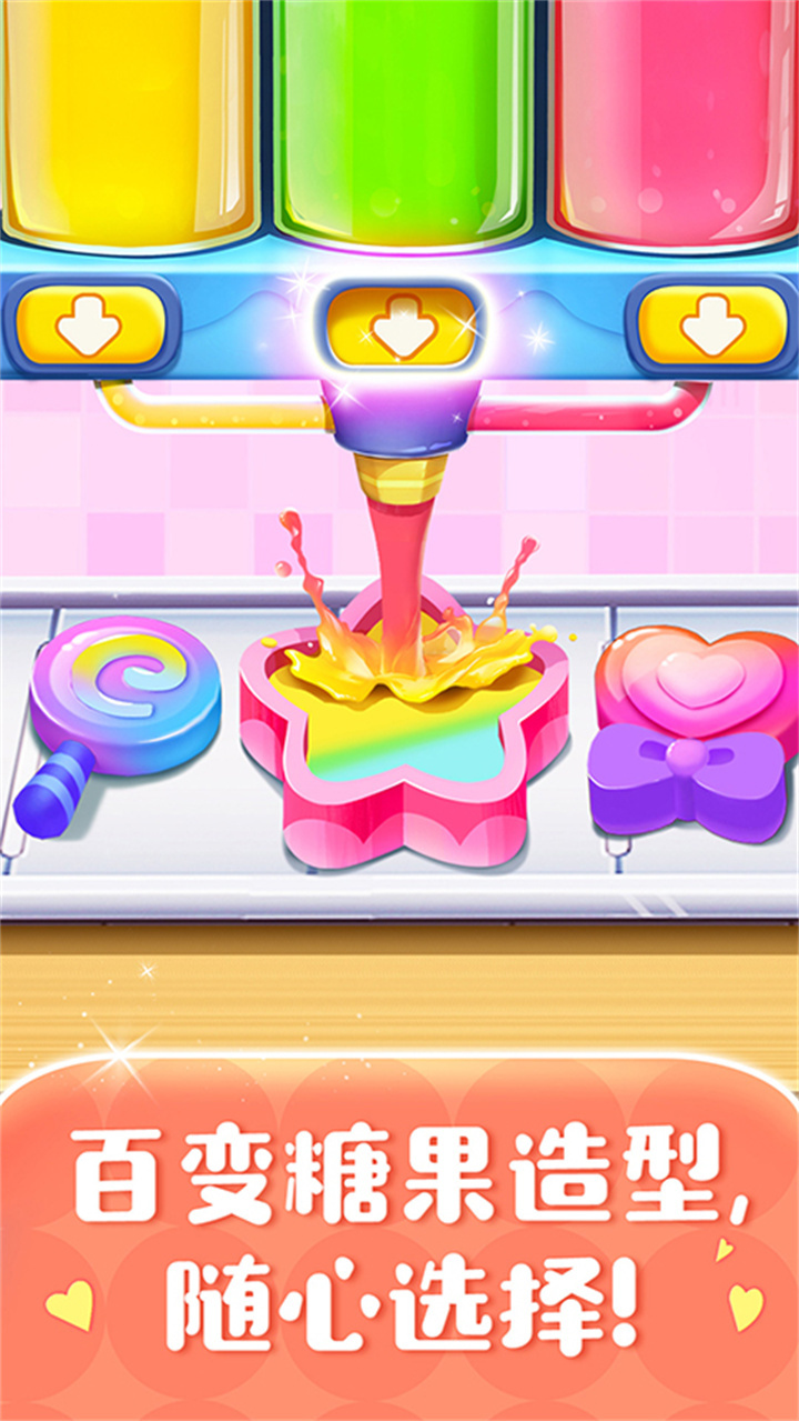 糖果工厂手机版截图4