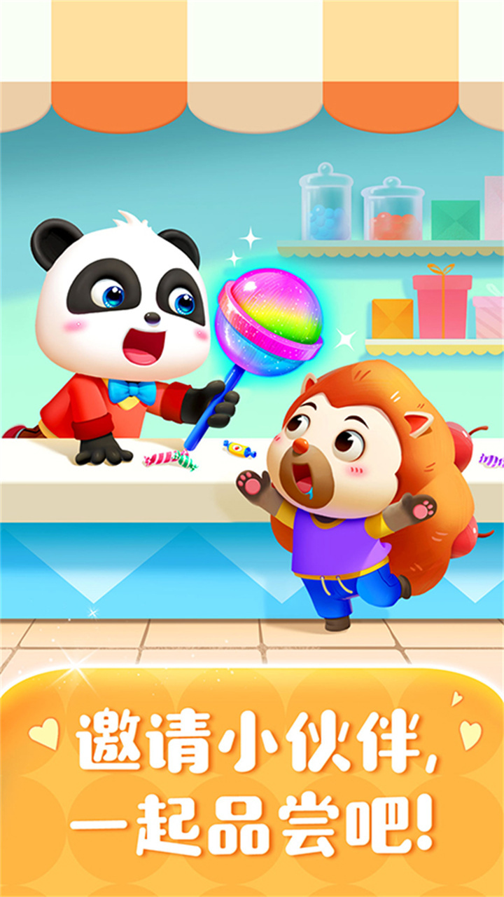 糖果工厂手机版截图5